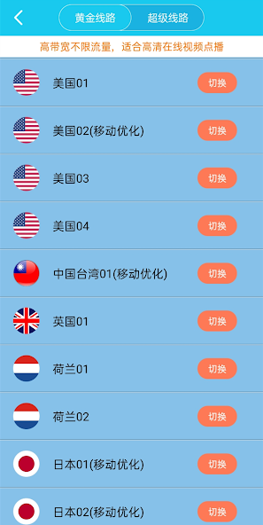 老版本旋风加速免费网盘android下载效果预览图