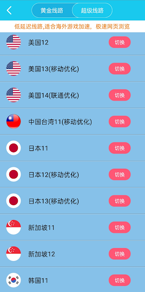 老版本旋风加速免费网盘android下载效果预览图